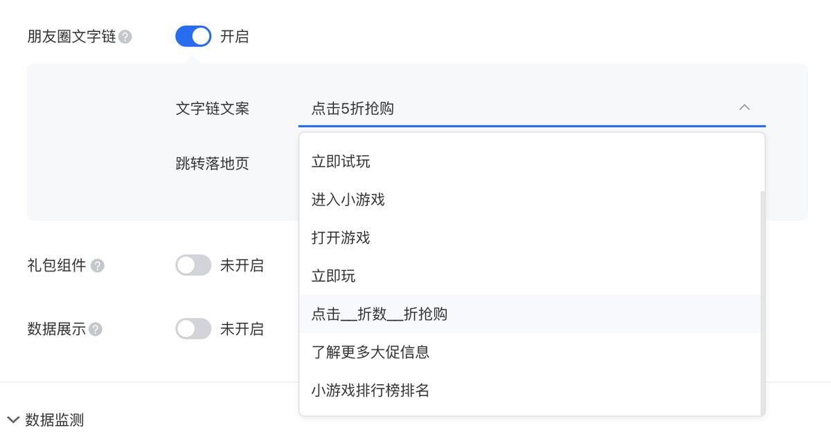 3月腾讯投放平台新功能