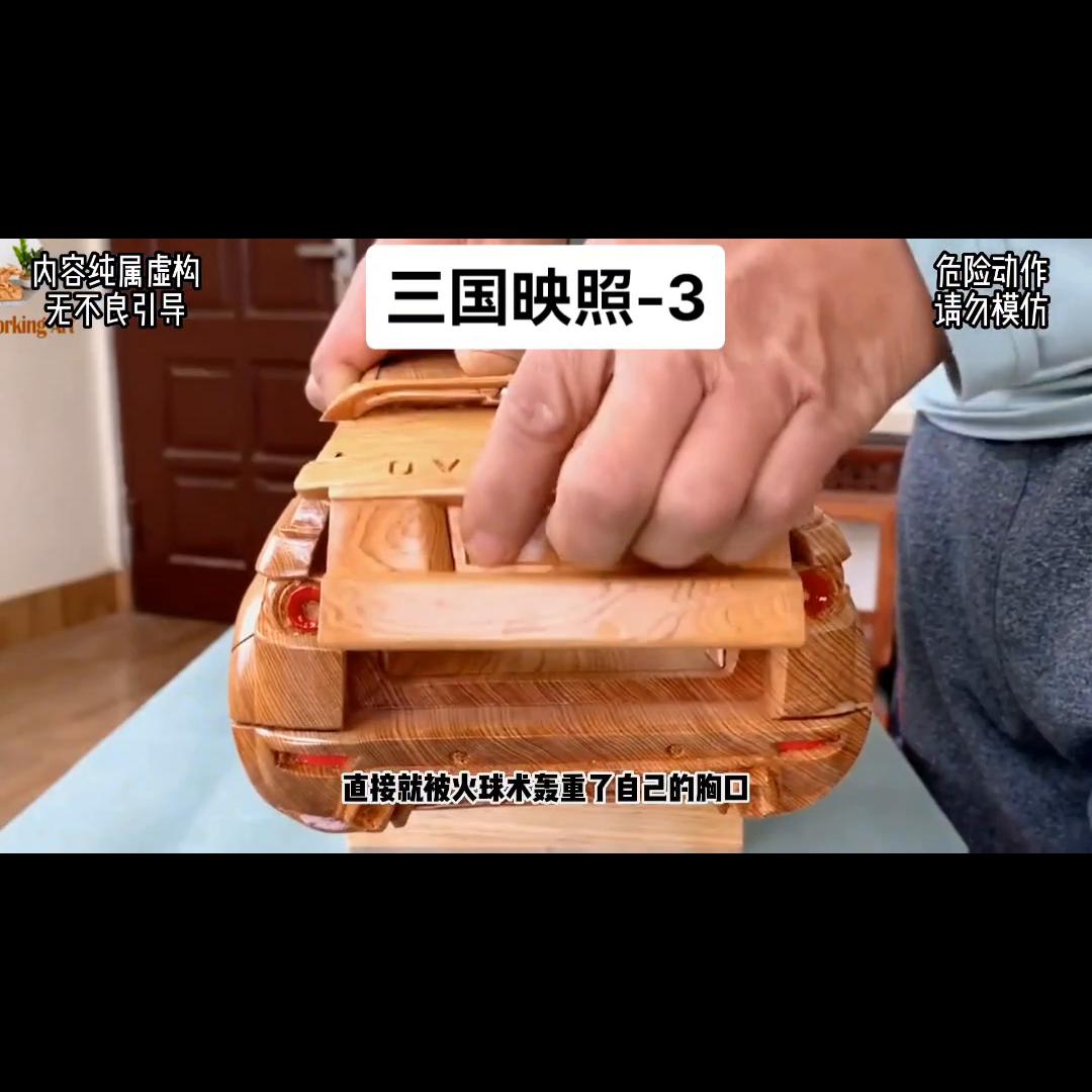 茗:三国映照#超好看