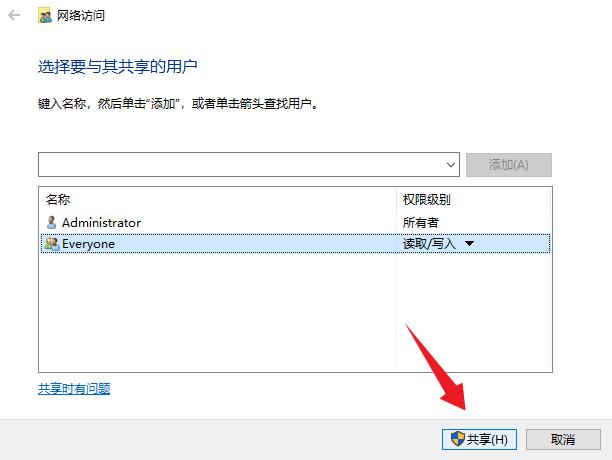 共享文件夹怎么共享给别人,如何创建个共享的文件夹
