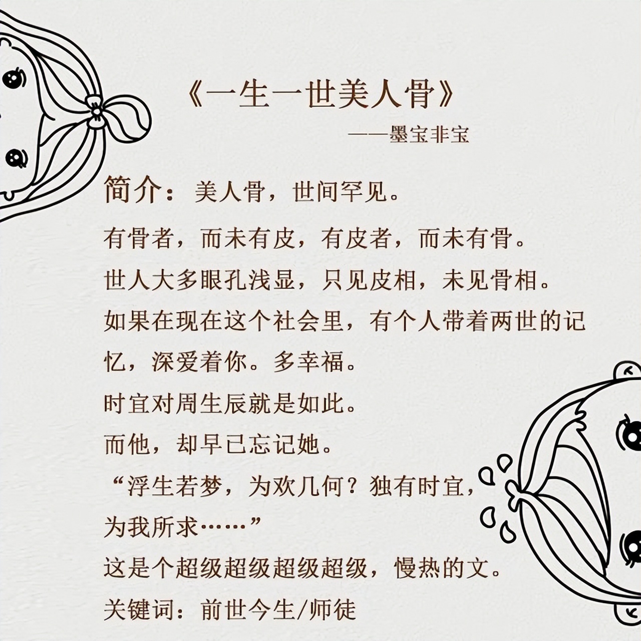 关于前世今生的言情小说,5本前世今生的言情文