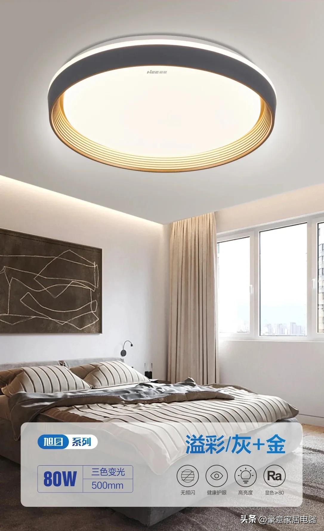 「豪意新品」颜值好灯，劲爆好价！旭日卧室灯上新啦~