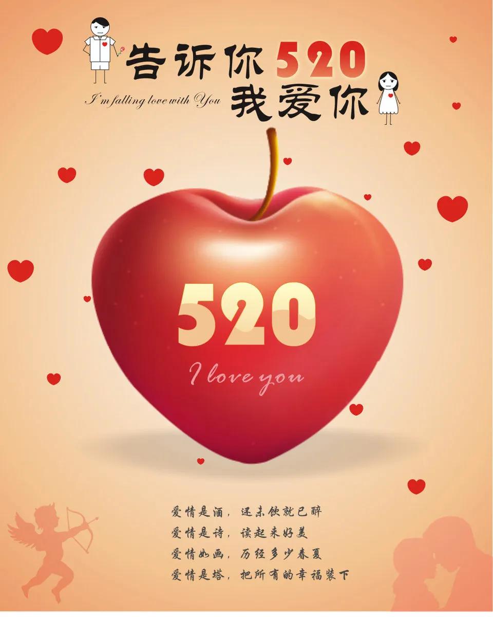 520送你最美的玫瑰花,520把最美的祝福送给幸福的你