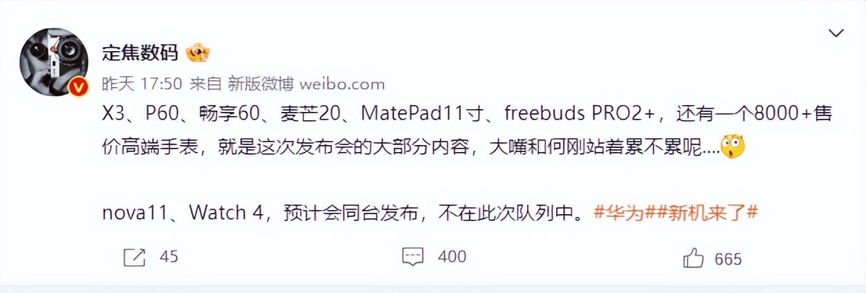 华为新智能手表仅需449元,华为支持卫星通信的手机费用