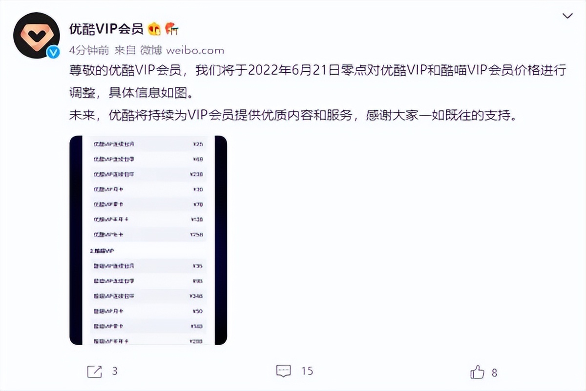 优酷怎么订阅自动续费,优酷会员可以免费续费吗