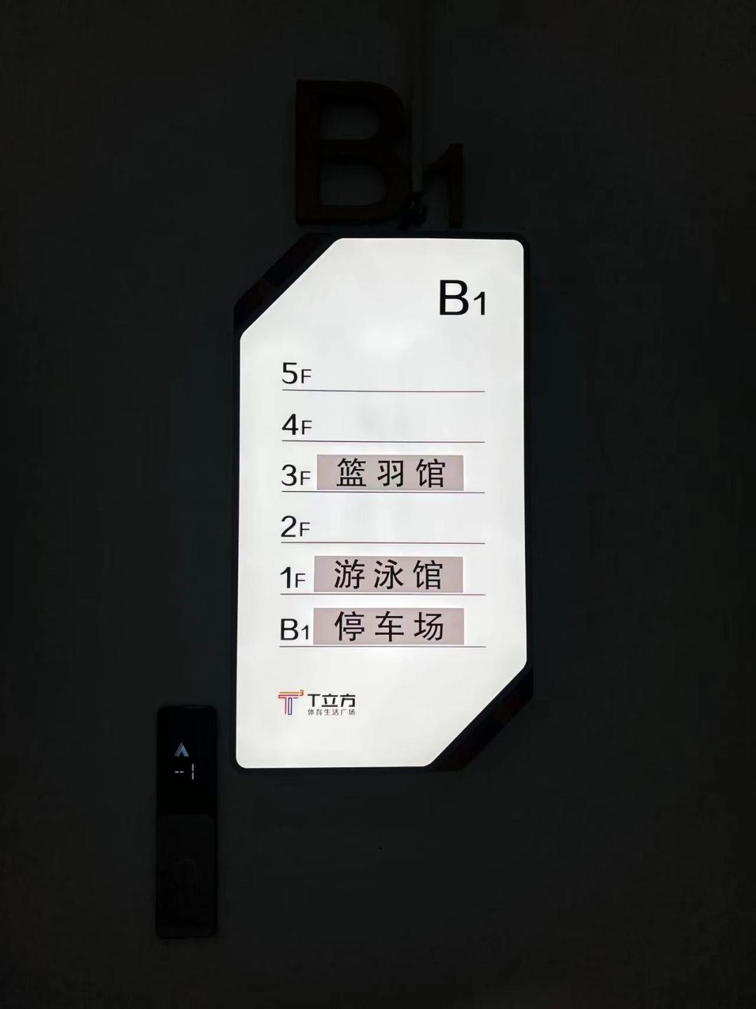 锡东首个体育综合体对外开放！场馆限时免费