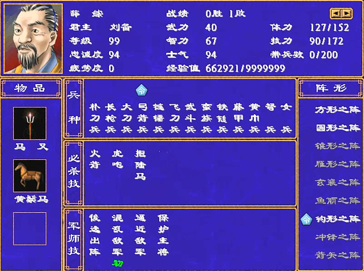 三国群英传3钟会出现时间和地点,三国群英传2兵种克制手游排行榜