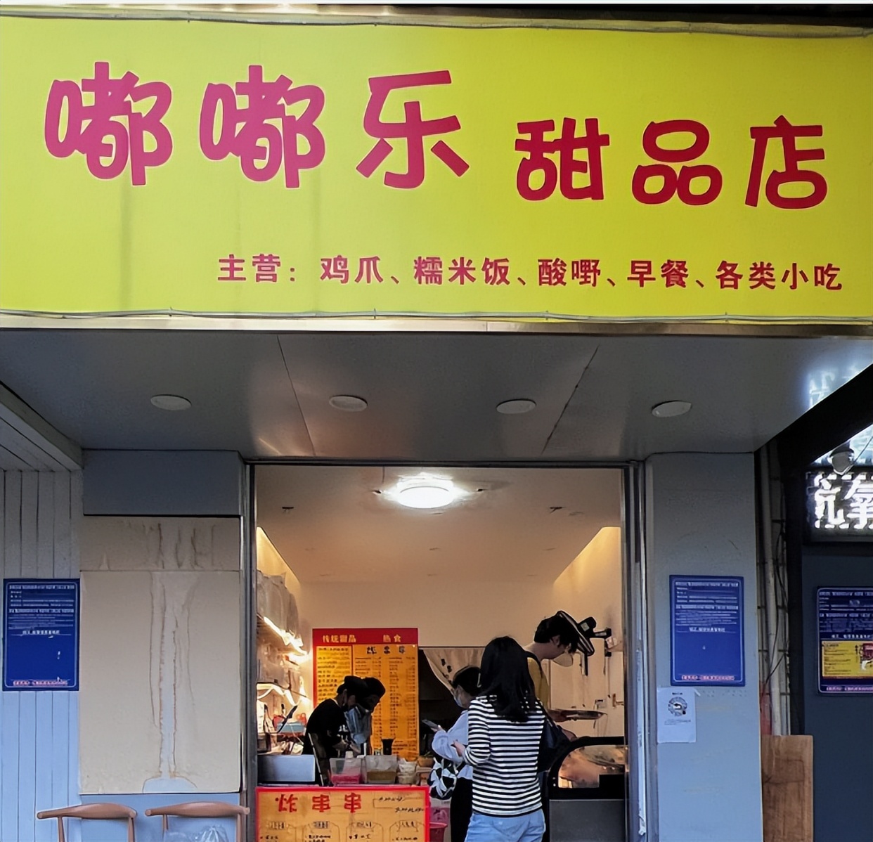 开在学校旁边的店最好选什么,开在中学附近的炸串店怎么样