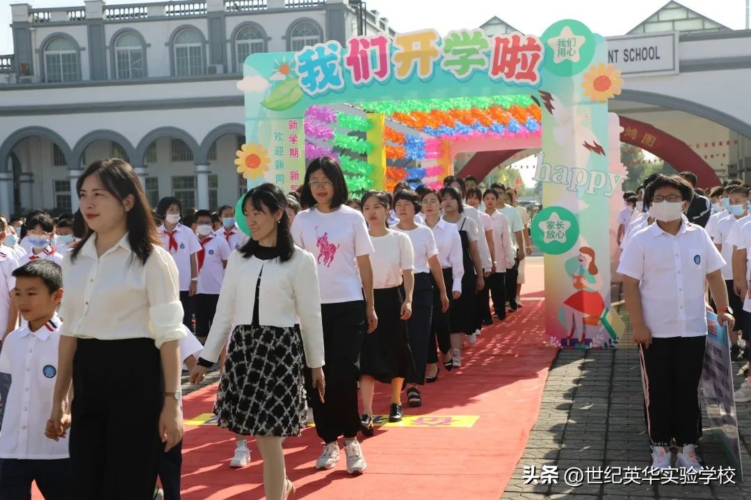 济南世纪英华开学须知,济南世纪英华实验学校17届运动会