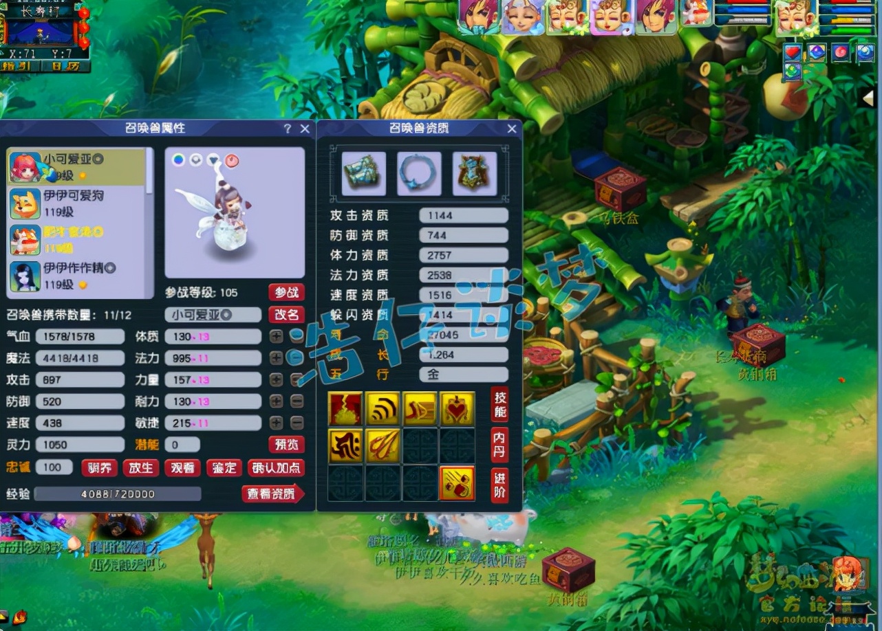 梦幻西游：109超强凌波城，无符近万血2213伤，伤害与抗性兼备