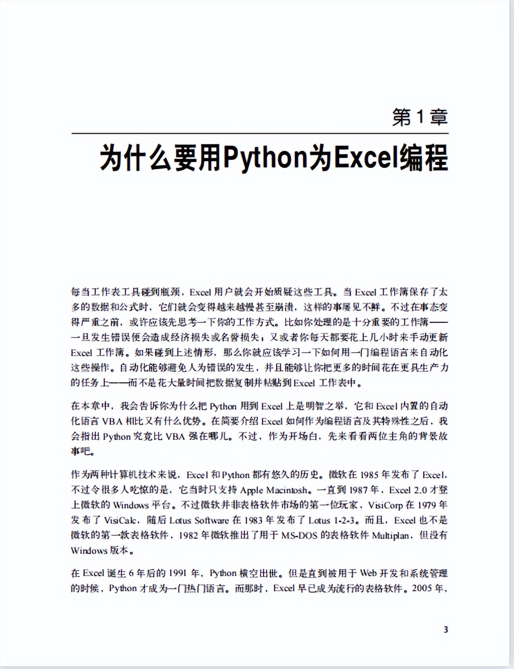 还在为库存而烦恼吗,还在为体测发愁吗