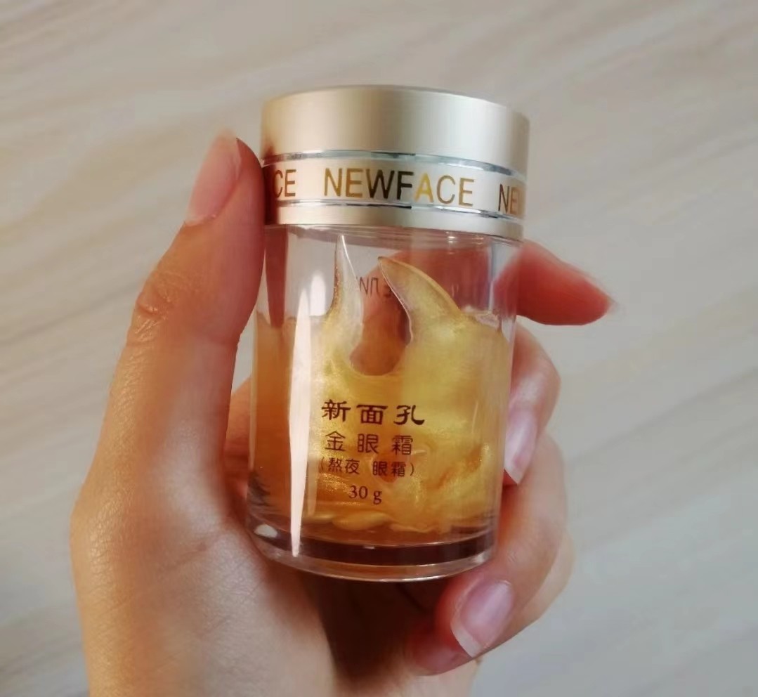 眼霜推荐不踩雷,口碑最好的国货眼霜金孔眼霜