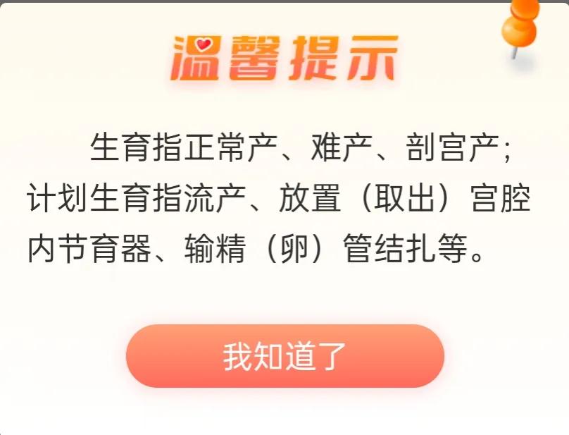 北京生育津贴个人线上申领流程,深圳生育津贴线上申请流程及资料