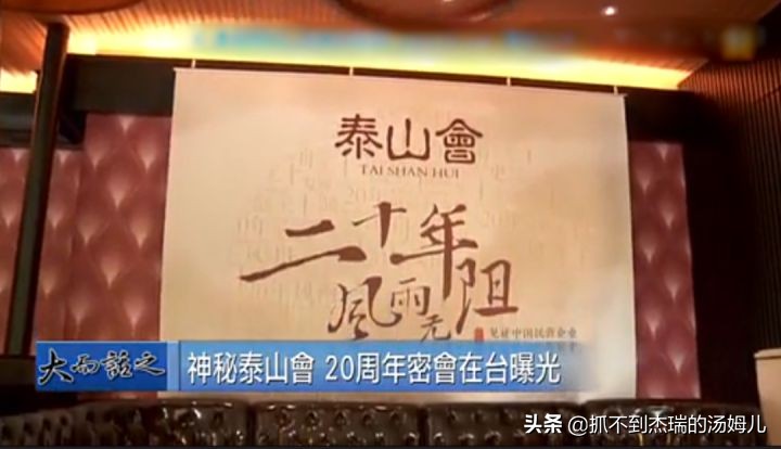 泰山会组织是什么意思,泰山会成员间互帮互助