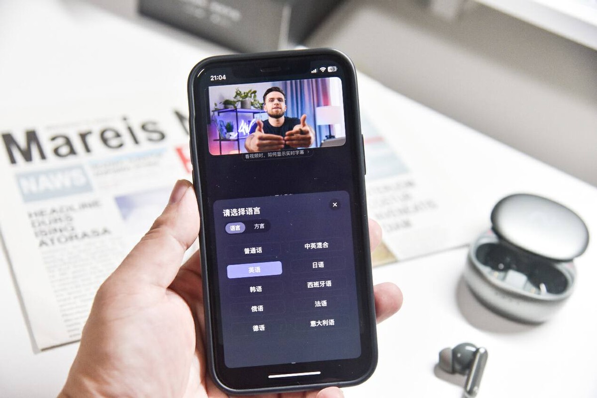 讯飞录音耳机连接iphone,iphone讯飞密语功能在哪