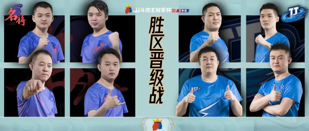 湖南名将vs天津决战风云比赛回放,天津决战风云vs湖南名将第四局