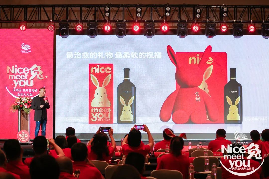 “Nice兔meetyou”——看天鹅庄·兔年生肖酒如何抓住人心