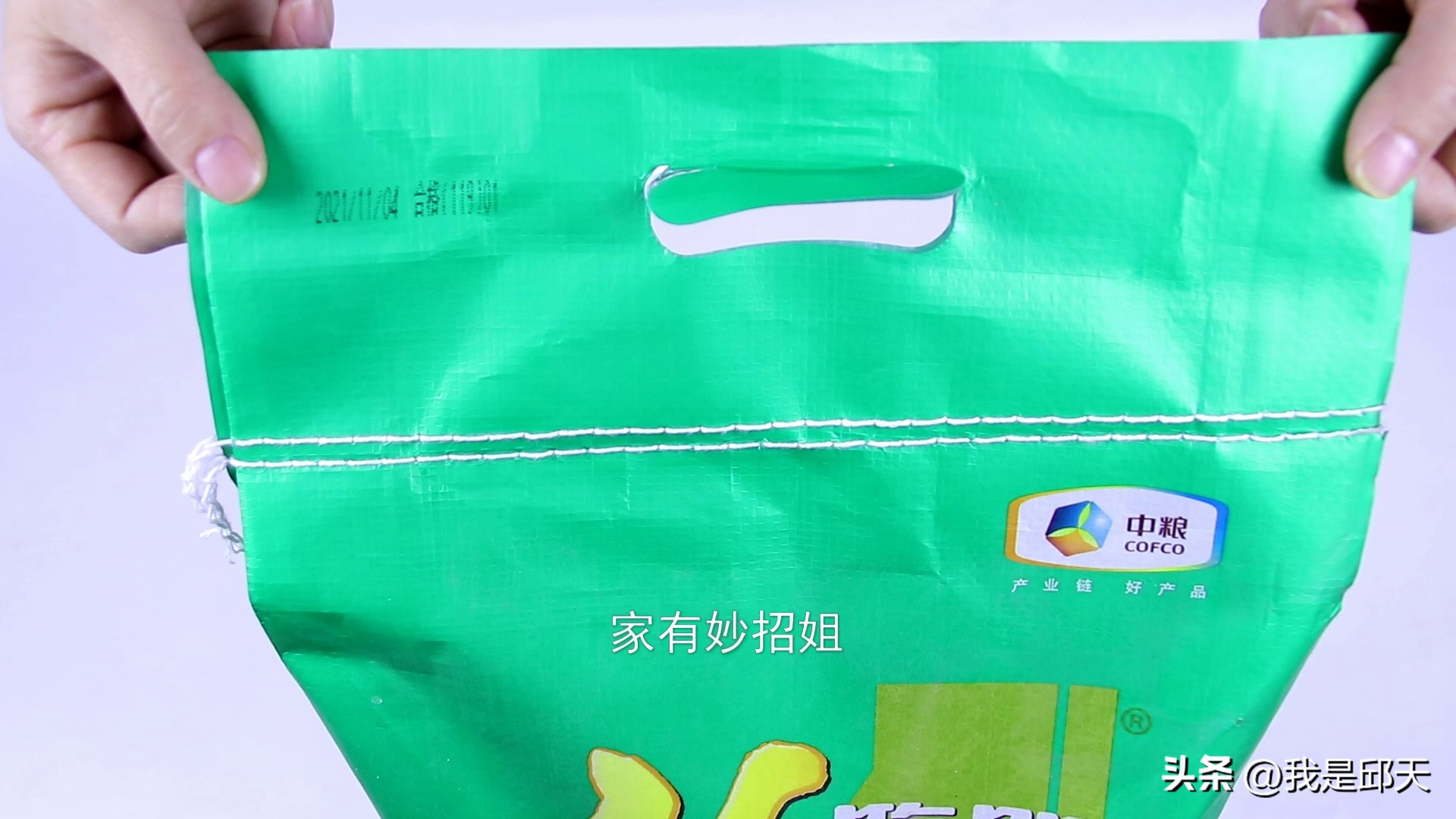 拆米袋原来如此简单,拆米袋子全过程