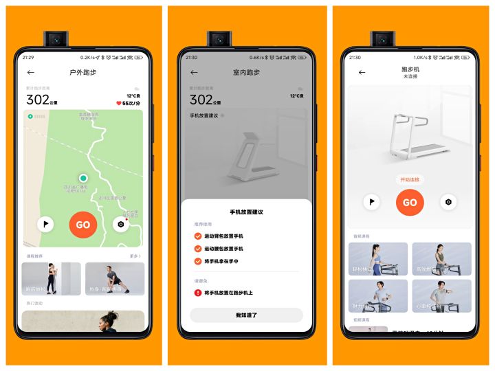 华为运动健康和小米运动健康app,哪种手机运动健康app好用