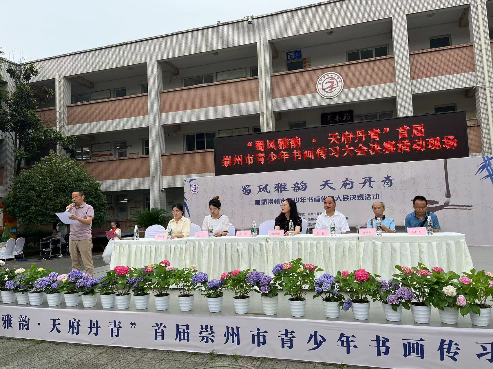 蜀风雅韵天府丹青09,蜀风雅韵天府丹青书法内容写哪些