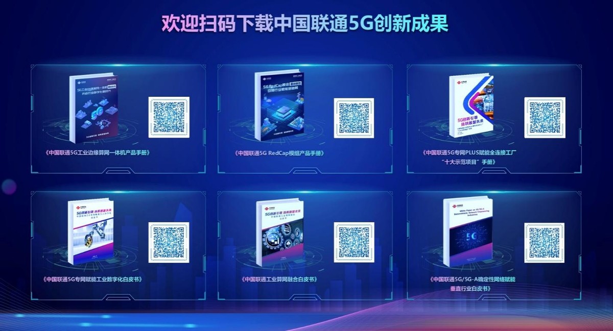 2023世界5g大会新闻发布会,2020年中国5g通信大会