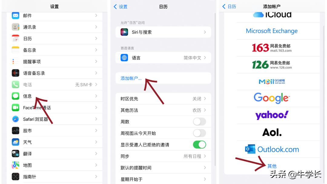 ios14日历如何显示节假日调休,iphone日历节假日订阅2023