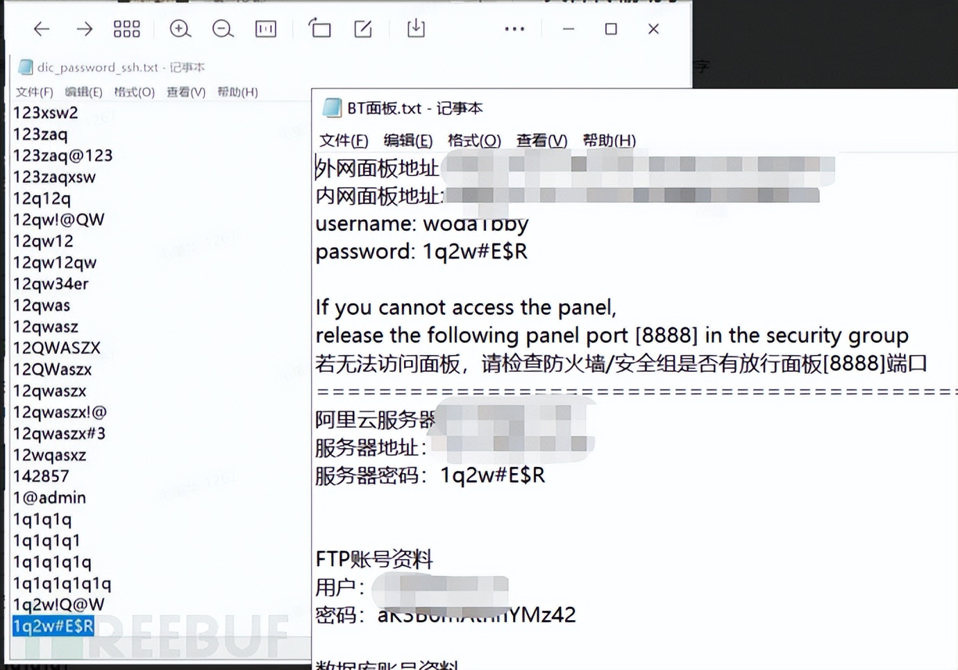 服务器是否被入侵及应对,入侵应急响应