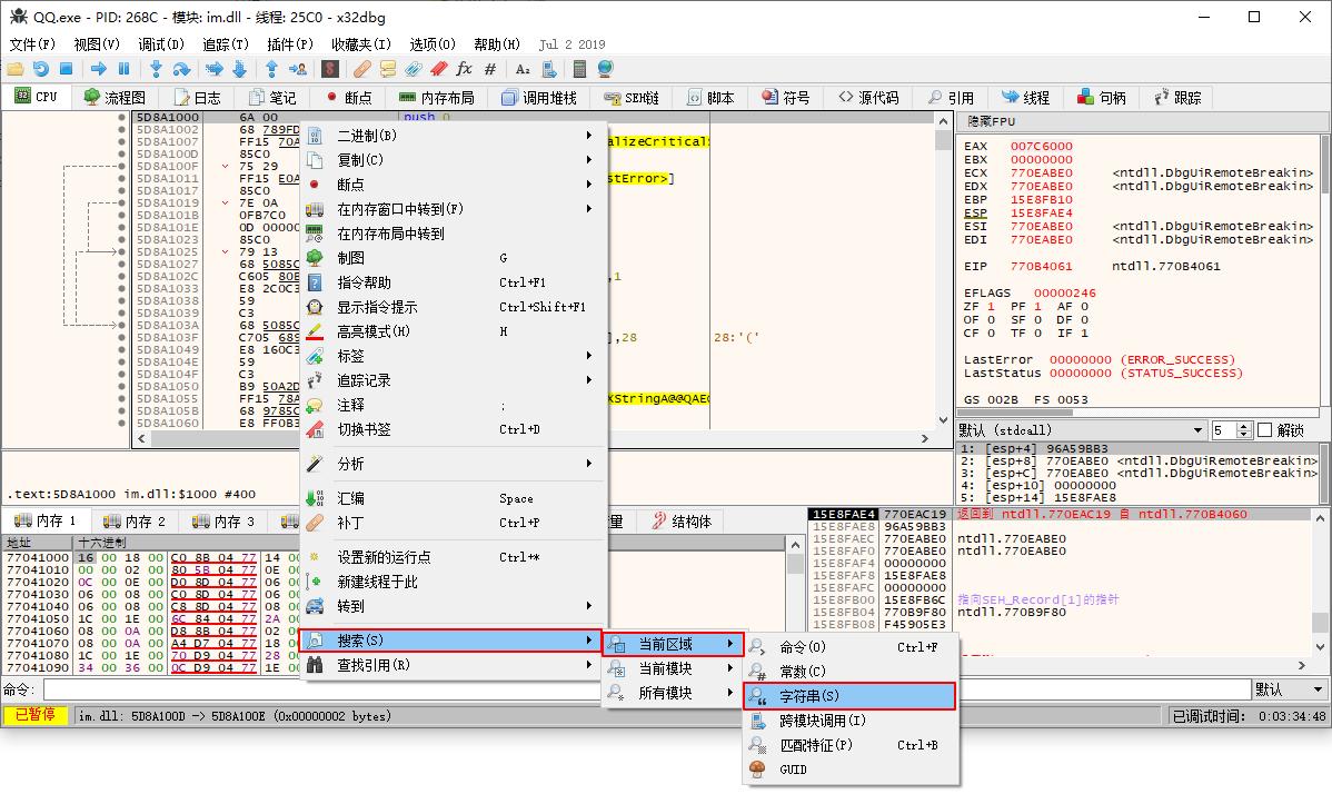 开源微信/QQ/TIM防撤回工具