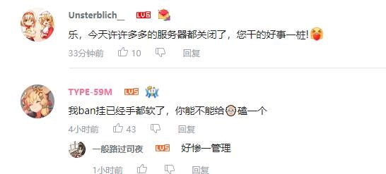 连外挂团队都无法击破的联ban，死在了玩家们的攻讦之下