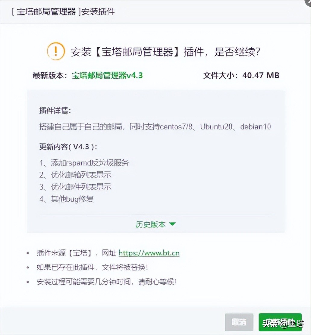 如何用宝塔搭建邮箱服务器教程,宝塔面板安装提示非服务器系统