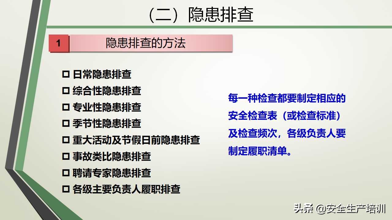 双体系培训文案,双体系培训试题及答案