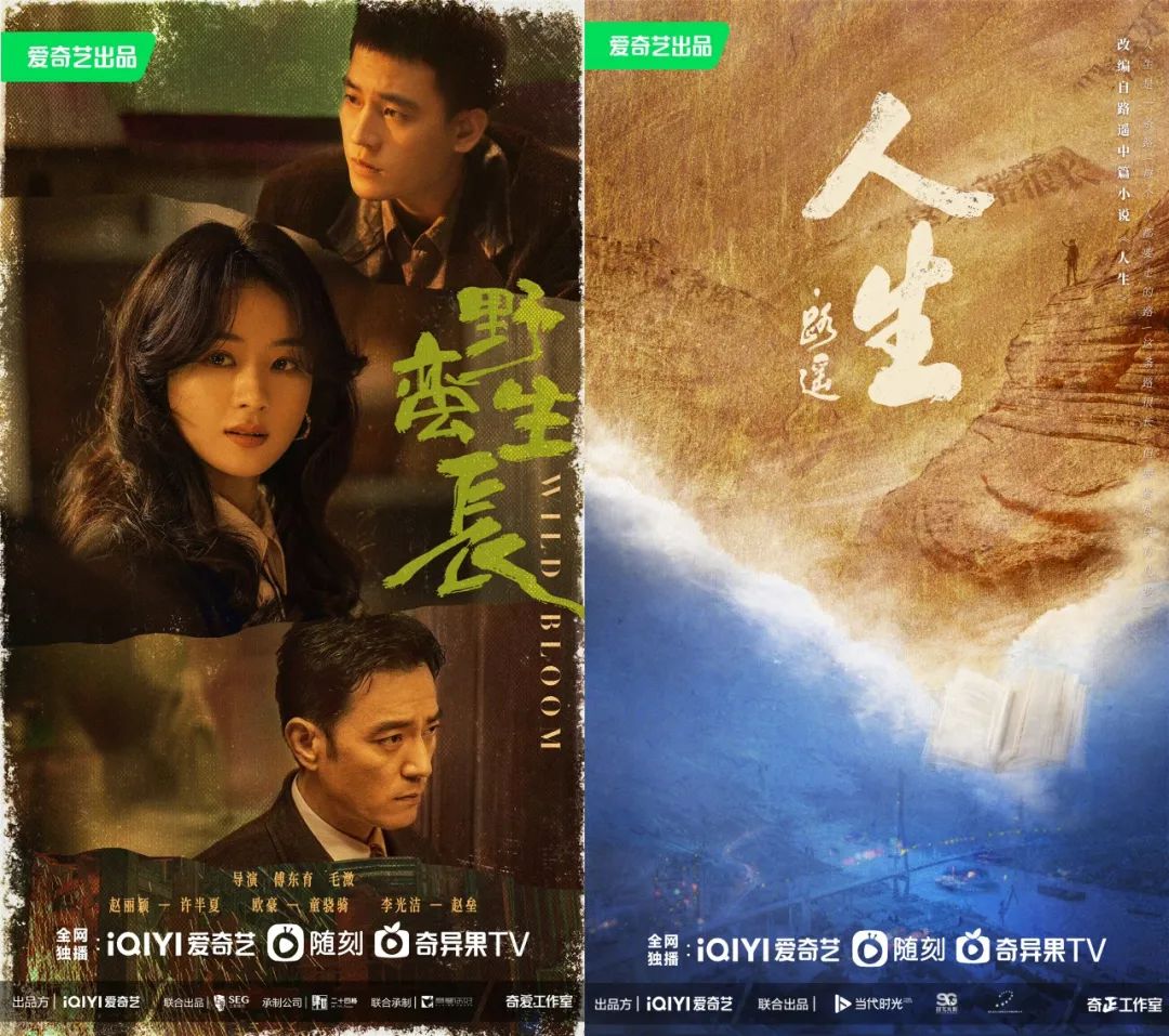 乐队的夏天爱奇艺投票通道,爱奇艺乐队的夏天第三季第二现场