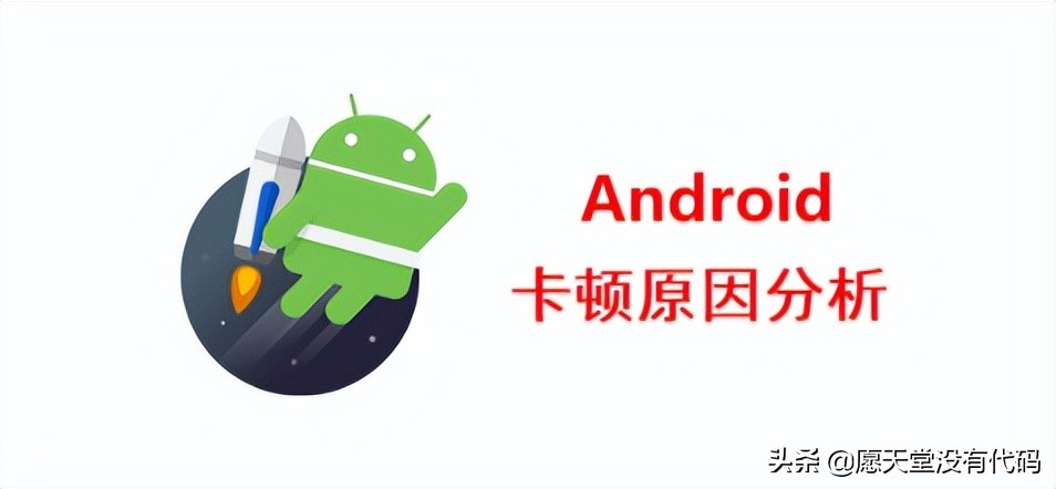 android手机卡顿怎么解决,安卓手机变卡的原因