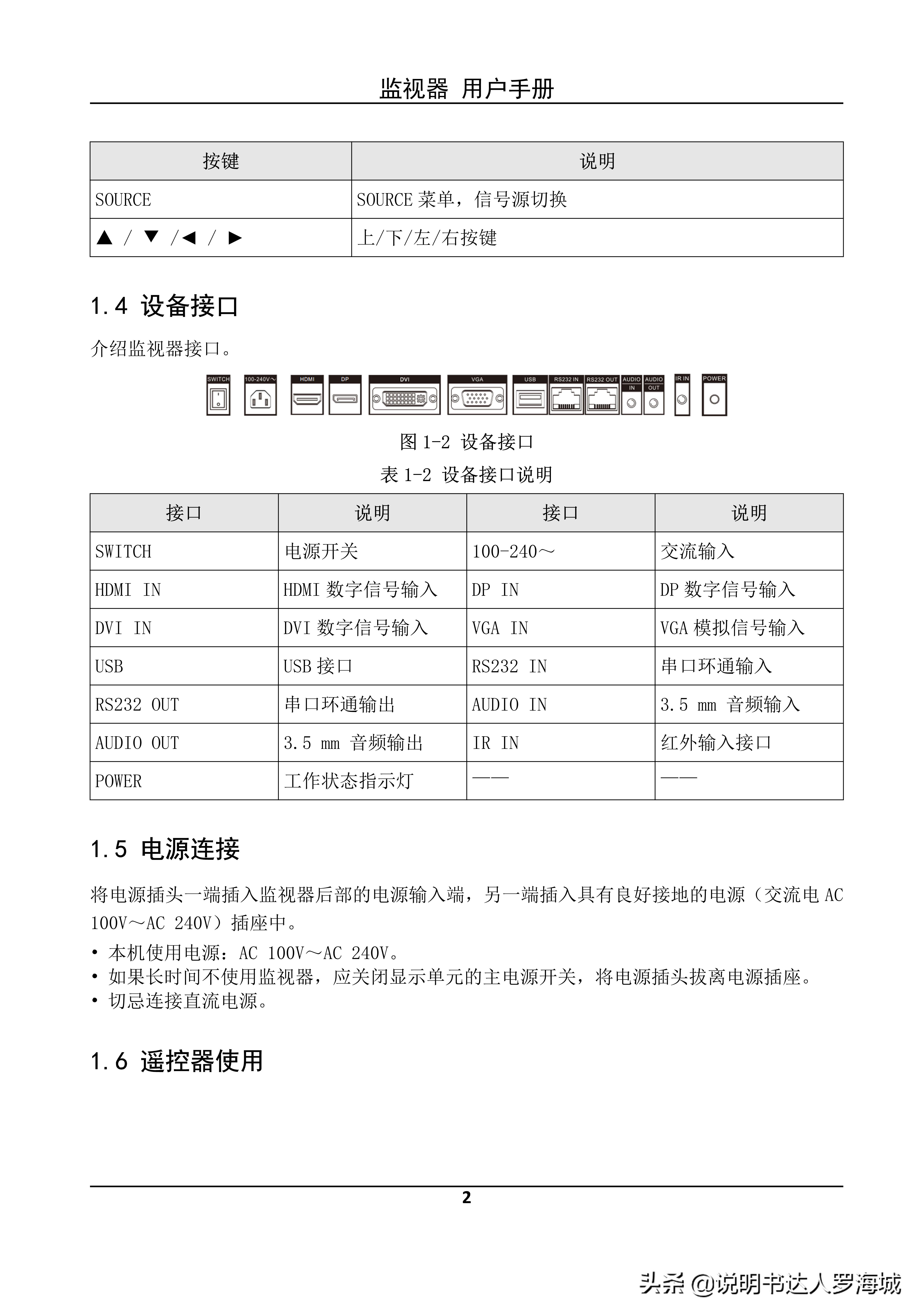 海康威视52寸监视器,海康威视43寸监视器经济款