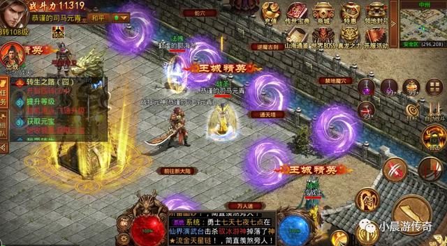 传奇手游战国传奇,传奇手游七杀传奇