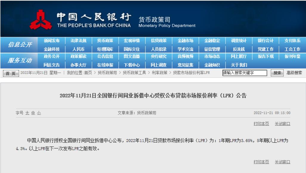 存量房贷利率调整郑州试点,郑州房贷利率下降之前买的会降吗