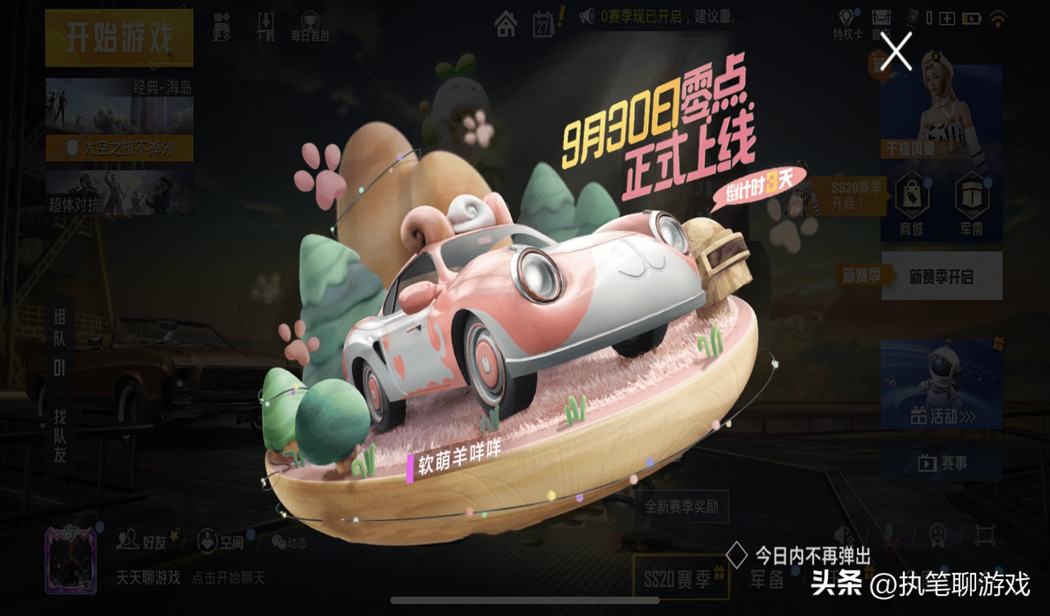 “吃鸡”幸运转盘、新车皮、和平小店！光子放连招，为业绩拼了