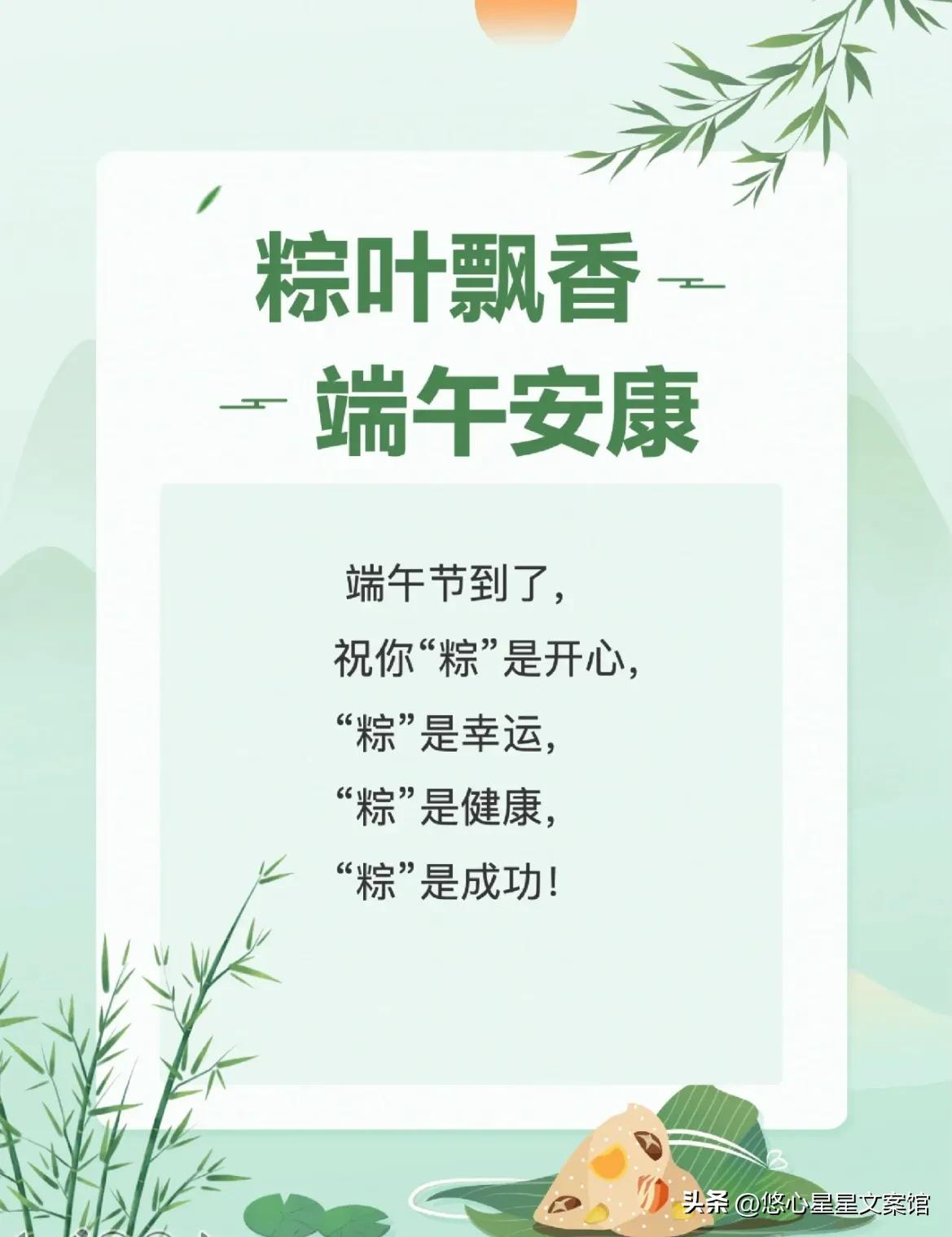 端午安康文案祝福图片可保存,端午安康图片大全大图带祝福语