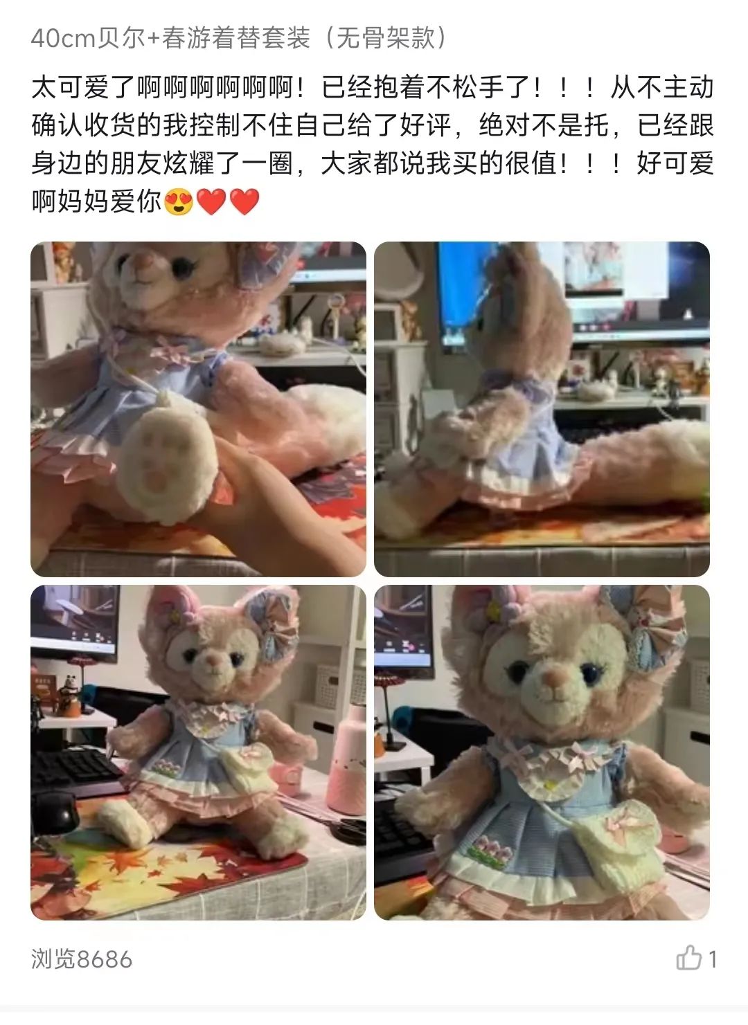 玲娜贝儿能卖到多少钱,玲娜贝儿去哪里买