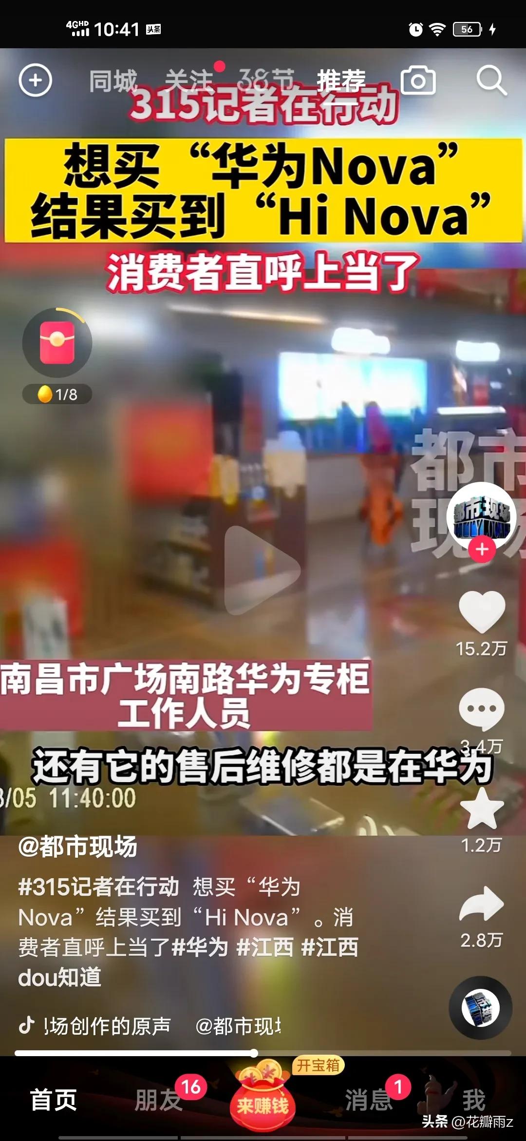 华为nova和hinova的区别,华为nova和hinova哪款值得购买