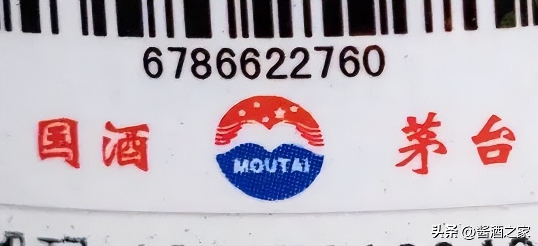 如何通过物流码7字查茅台真假,茅台物流码对的就是真酒吗