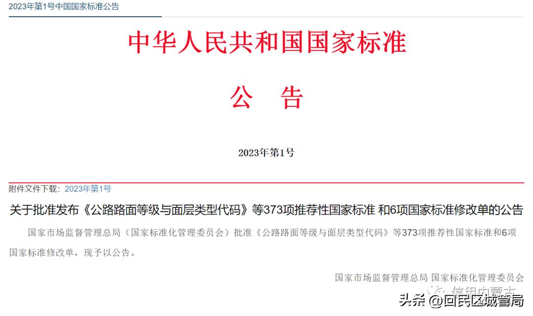 重磅：《从业人员信用档案建设与管理要求》等七项信用国家标准发布实施
