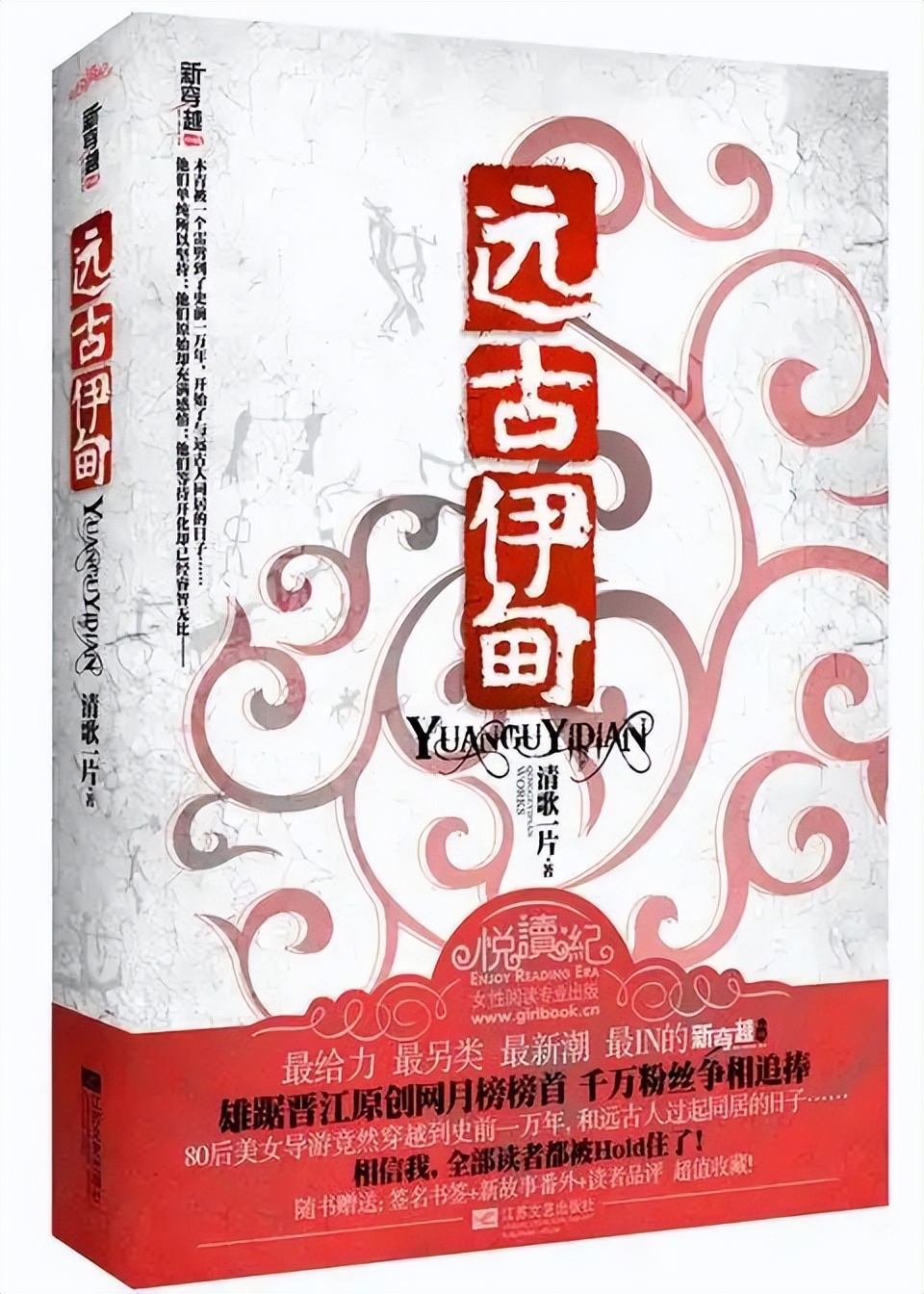 十三本古言：《大药天香》《村里有只白骨精》《云鬓凤钗》