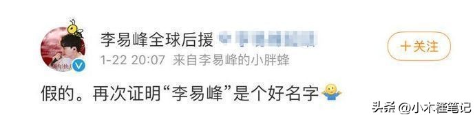 李易峰再次传出已婚，疑似入赘进女方家，结婚证曝光引发猜测