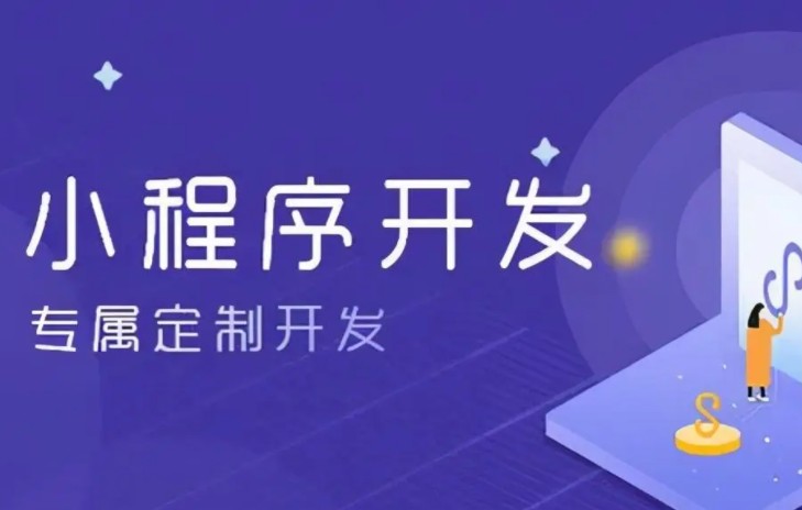 认养农业小程序,如何开发智慧认养农场小程序