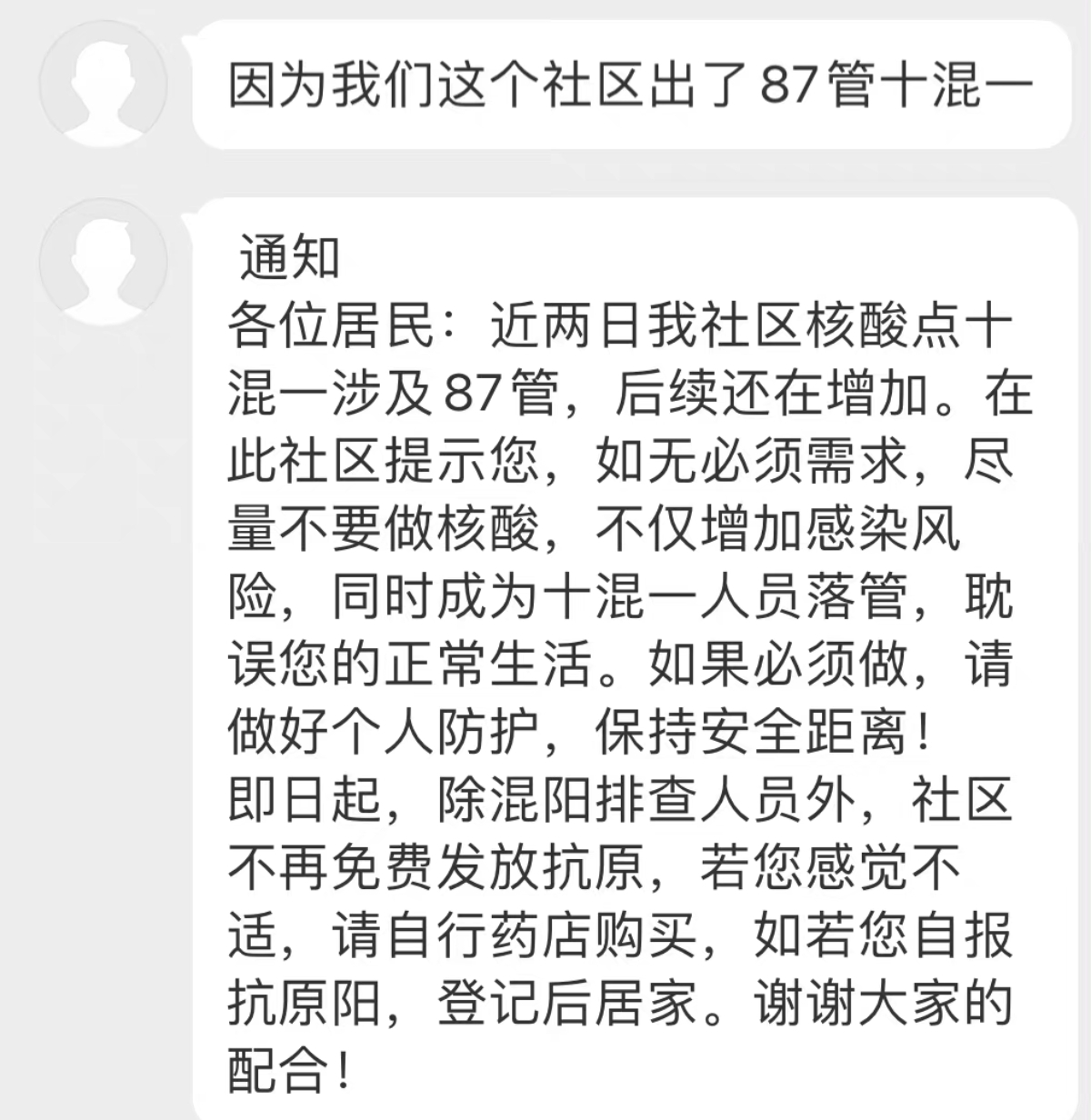 核酸检测变成单人单管了是为什么,核酸抗原自测为什么要等