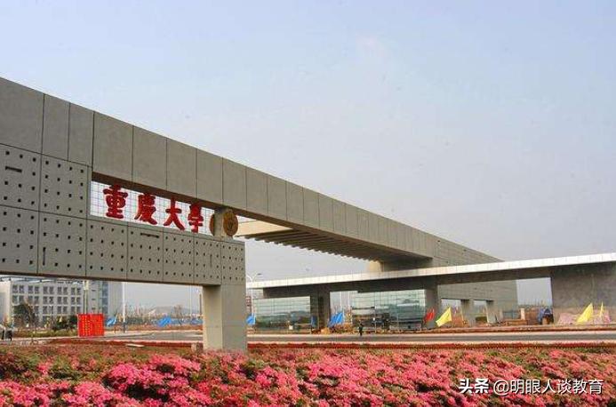 重庆大学2021四川专业分数线出炉,最低分仅607分,全部按大类招生