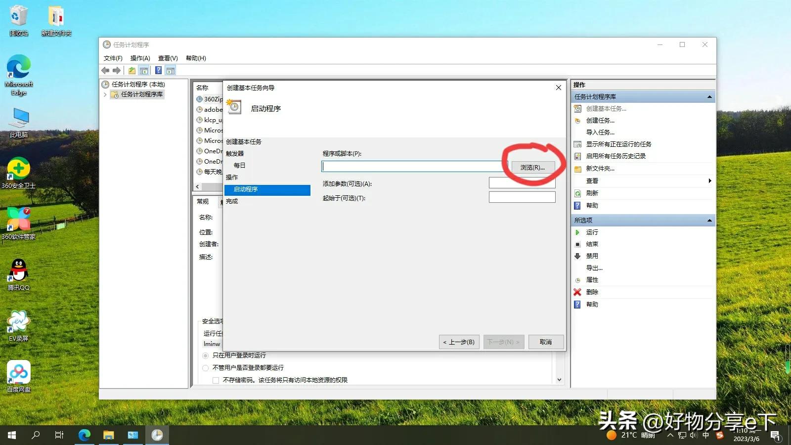 如何设置电脑自动关机时间,怎么解除电脑自动关机