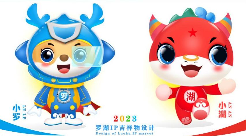 2019吉祥物设计大赛征集,吉祥物设计作品征集