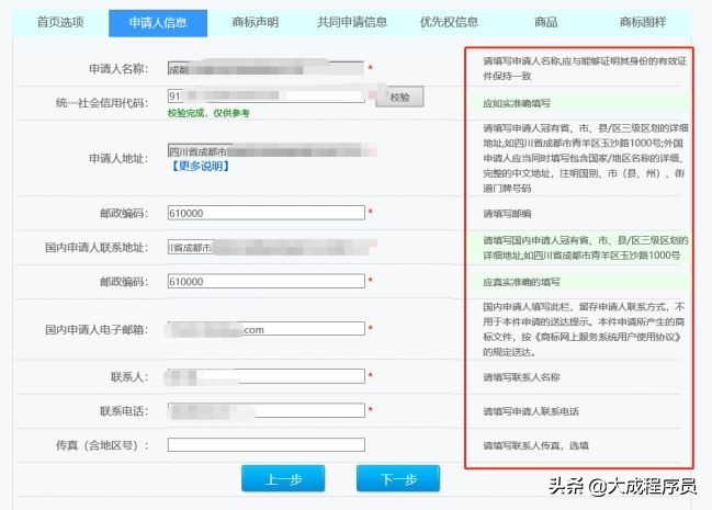 商标注册一次通过教程,第一次申请商标需要多少钱