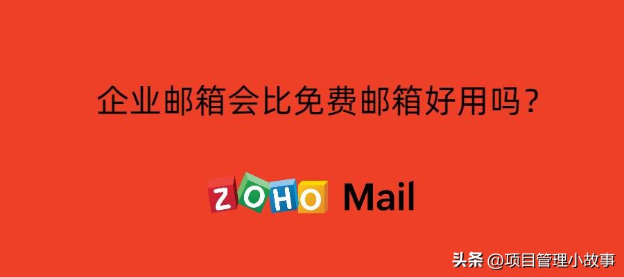 企业邮箱和微信哪个好用,企业邮箱和ssl